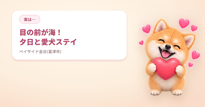 ベイサイド金谷 アイキャッチ